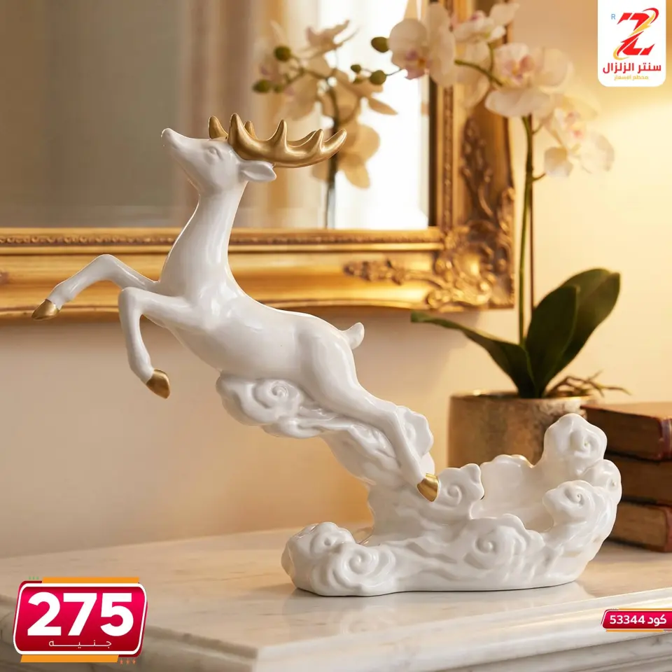 Center El Zelzal Egypt offers from 5 to 11 June 2026 Decorative pieces offers - Page 30