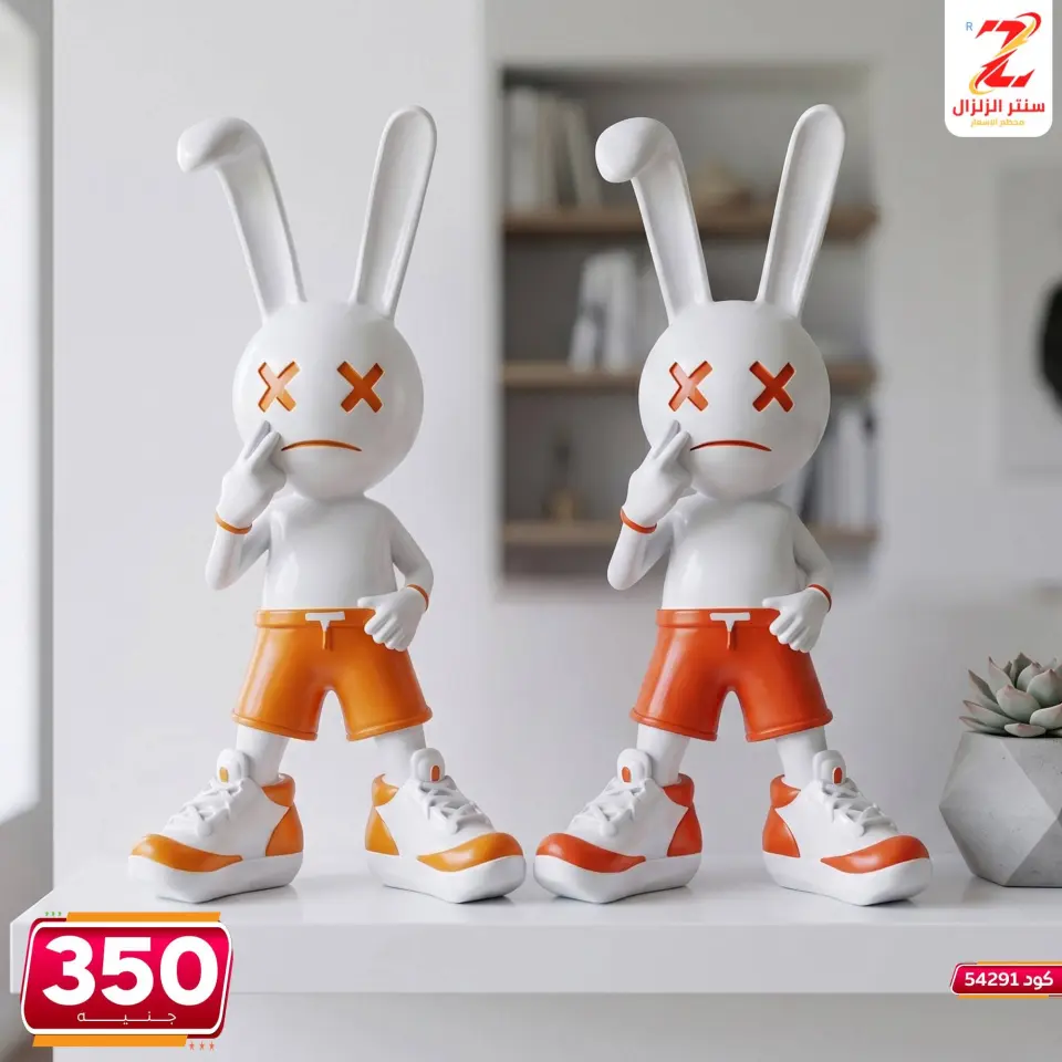 Center El Zelzal Egypt offers from 5 to 11 June 2026 Decorative pieces offers - Page 35