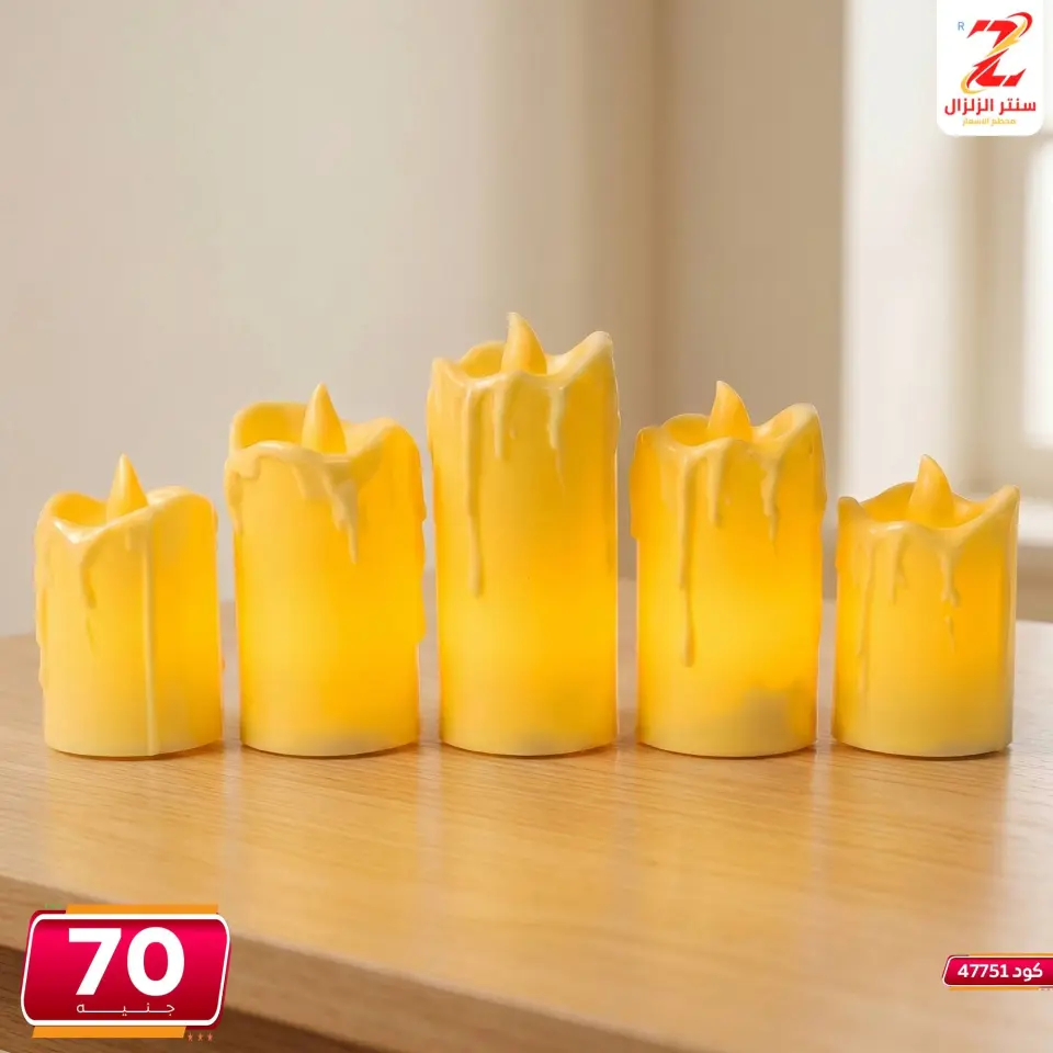 Center El Zelzal Egypt offers from 5 to 11 June 2026 Decorative pieces offers - Page 26