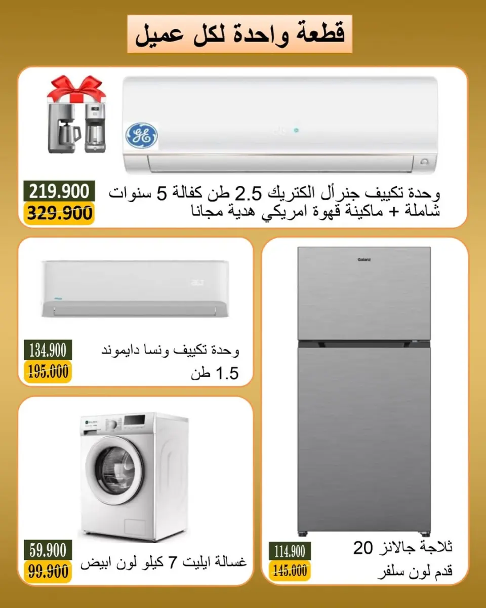 عروض جمعية بيان التعاونية الكويت السبت ٦ يونيو ٢٠٢٦ عرض اليوم الواحد - صفحة 2