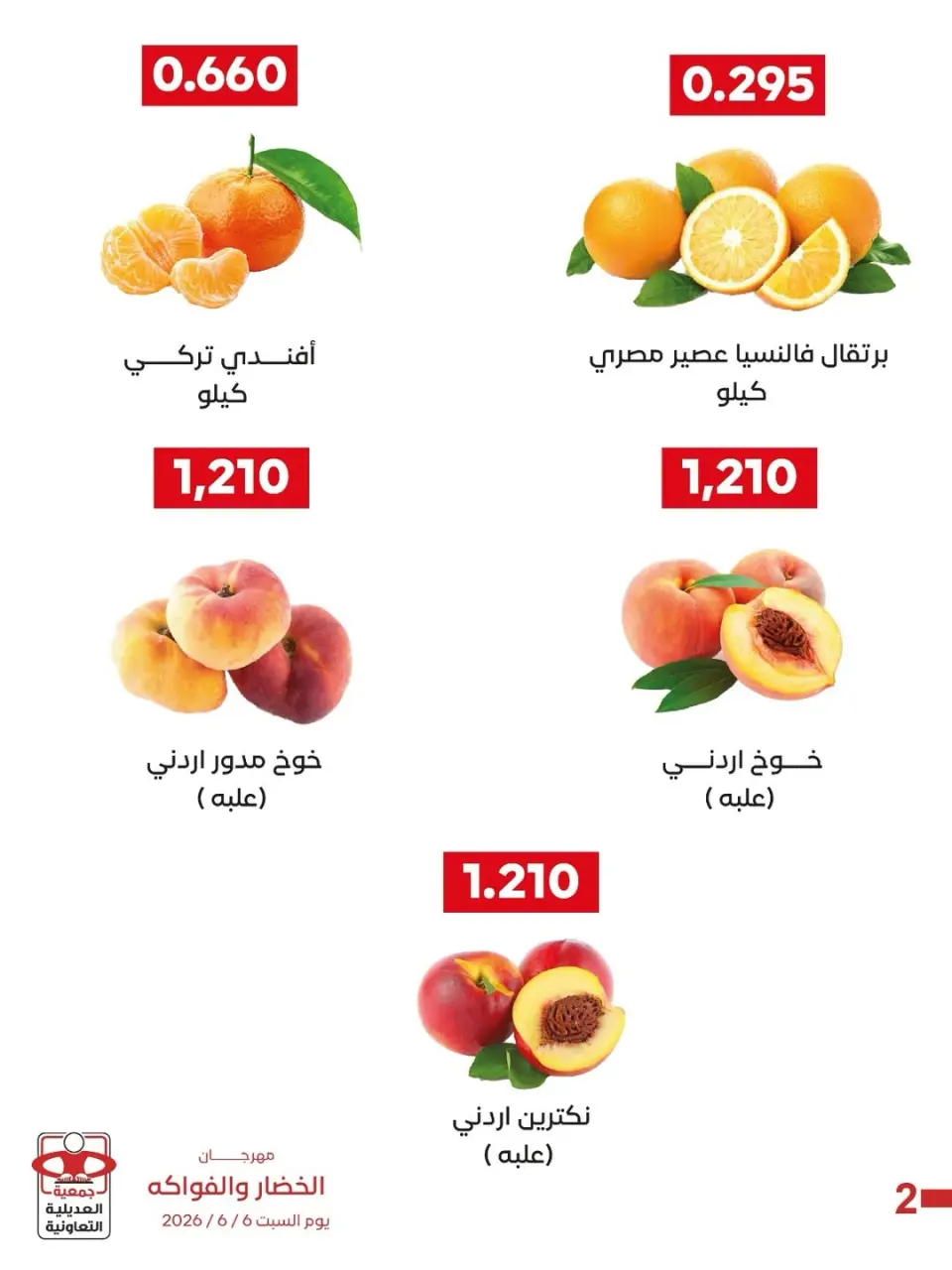 Adiliya coop offers Saturday 6 June 2026 Vegetable and Fruit Festival - Page 2