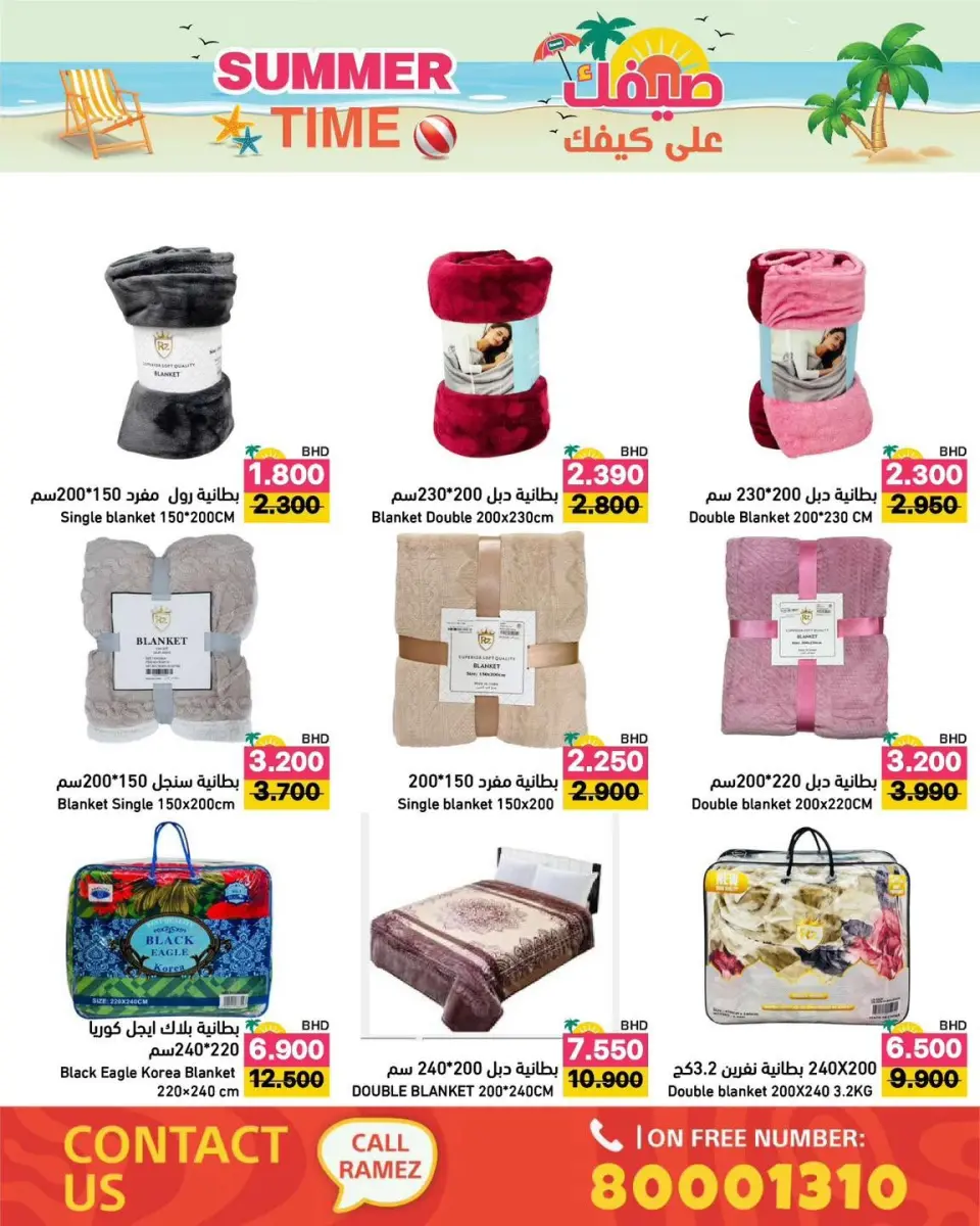 Ofertas de Mercados Ramez Bahréin de 6 a 12 junio 2026 Ofertas de verano sobre cómo ir - Mercados Ramez - Bahréin - 6 junio 2026 – 12 junio 2026 - Página 44