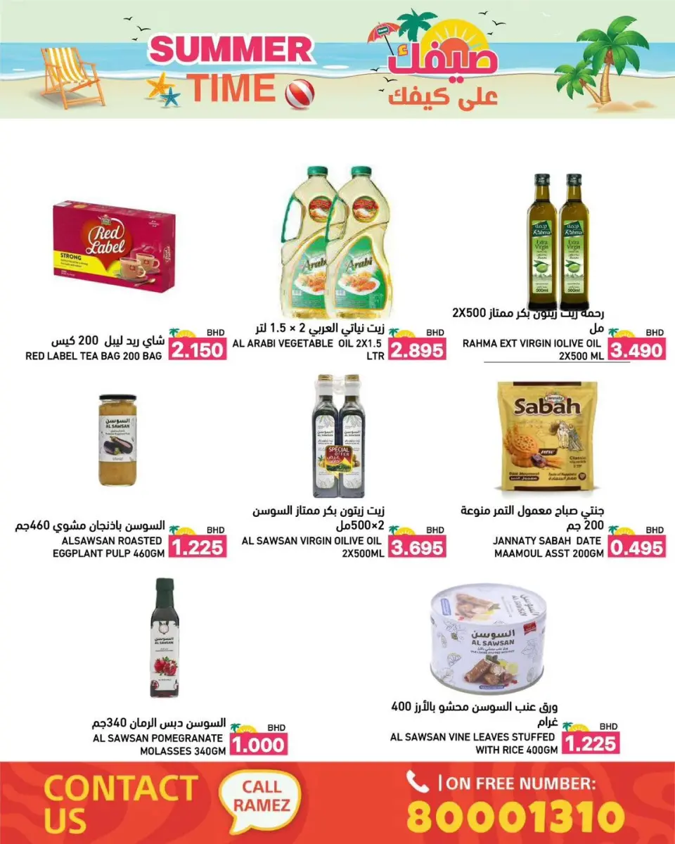 Ofertas de Mercados Ramez Bahréin de 6 a 12 junio 2026 Ofertas de verano sobre cómo ir - Mercados Ramez - Bahréin - 6 junio 2026 – 12 junio 2026 - Página 13