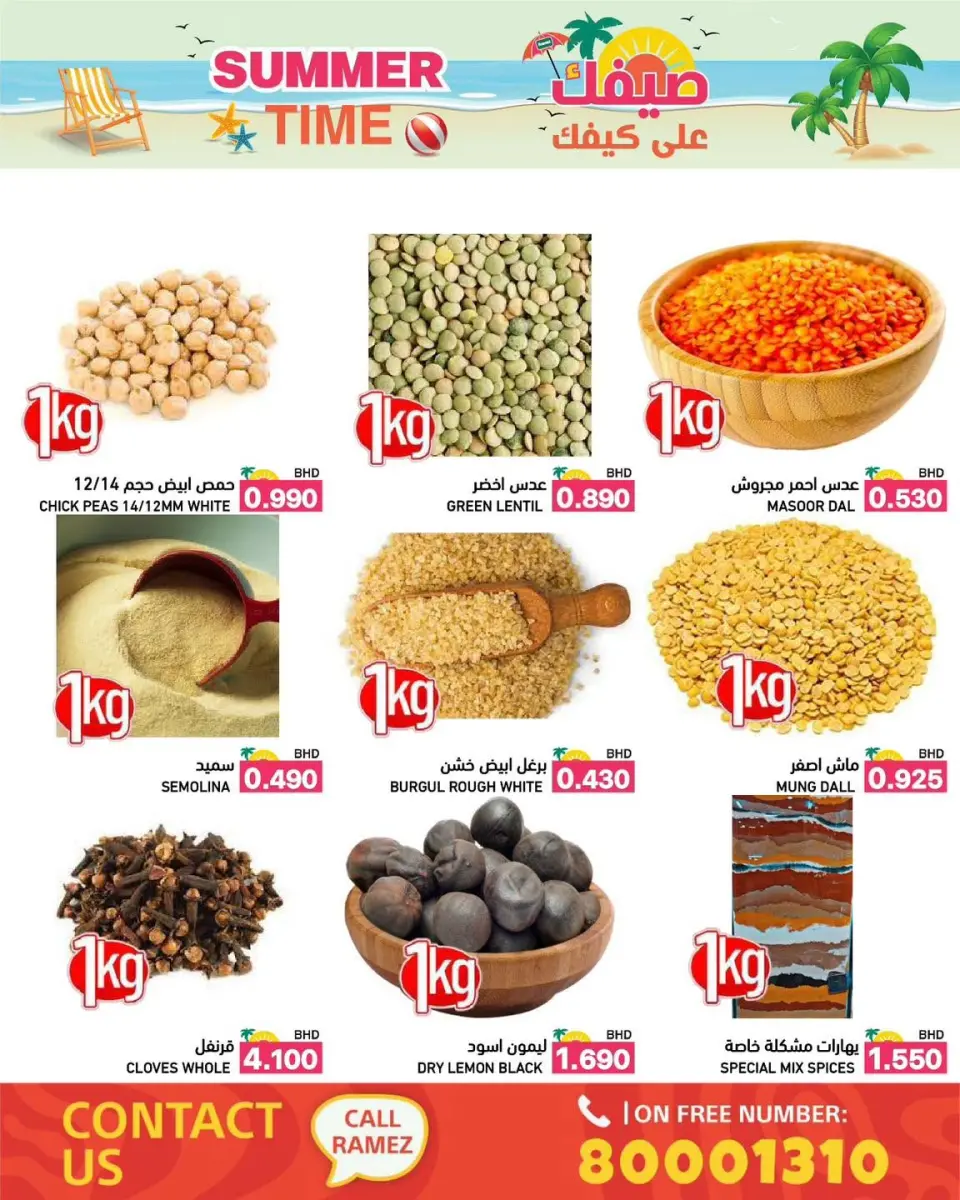 Ofertas de Mercados Ramez Bahréin de 6 a 12 junio 2026 Ofertas de verano sobre cómo ir - Mercados Ramez - Bahréin - 6 junio 2026 – 12 junio 2026 - Página 2