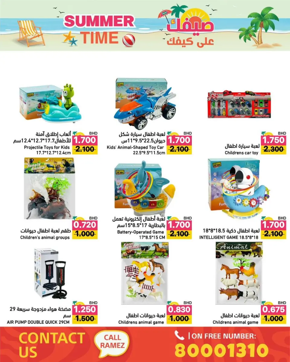 Ofertas de Mercados Ramez Bahréin de 6 a 12 junio 2026 Ofertas de verano sobre cómo ir - Mercados Ramez - Bahréin - 6 junio 2026 – 12 junio 2026 - Página 30
