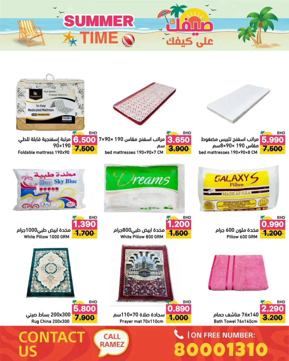 Ofertas de Mercados Ramez Bahréin de 6 a 12 junio 2026 Ofertas de verano sobre cómo ir - Mercados Ramez - Bahréin - 6 junio 2026 – 12 junio 2026 - Página 42