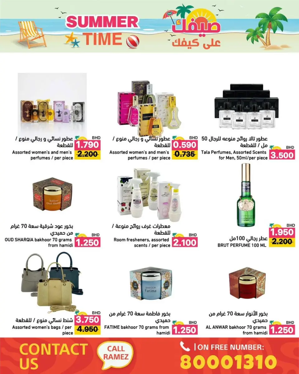 Ofertas de Mercados Ramez Bahréin de 6 a 12 junio 2026 Ofertas de verano sobre cómo ir - Mercados Ramez - Bahréin - 6 junio 2026 – 12 junio 2026 - Página 27