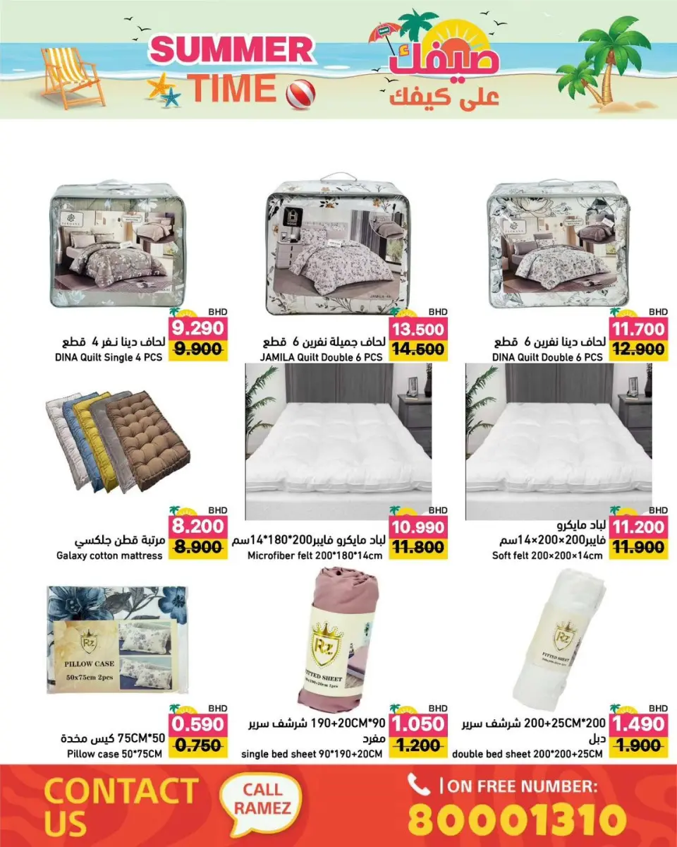 Ofertas de Mercados Ramez Bahréin de 6 a 12 junio 2026 Ofertas de verano sobre cómo ir - Mercados Ramez - Bahréin - 6 junio 2026 – 12 junio 2026 - Página 43