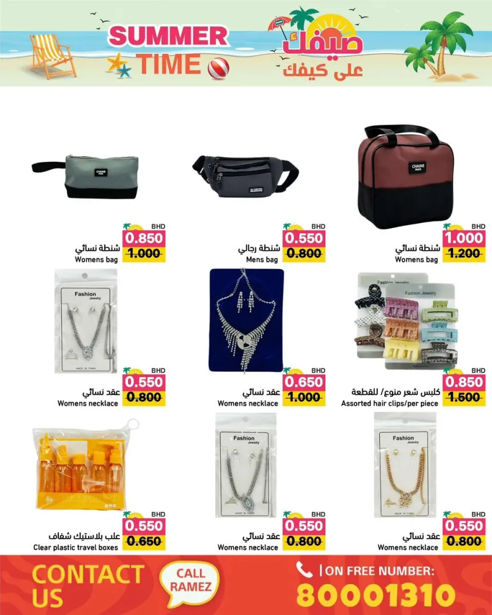 Ofertas de Mercados Ramez Bahréin de 6 a 12 junio 2026 Ofertas de verano sobre cómo ir - Mercados Ramez - Bahréin - 6 junio 2026 – 12 junio 2026 - Página 28