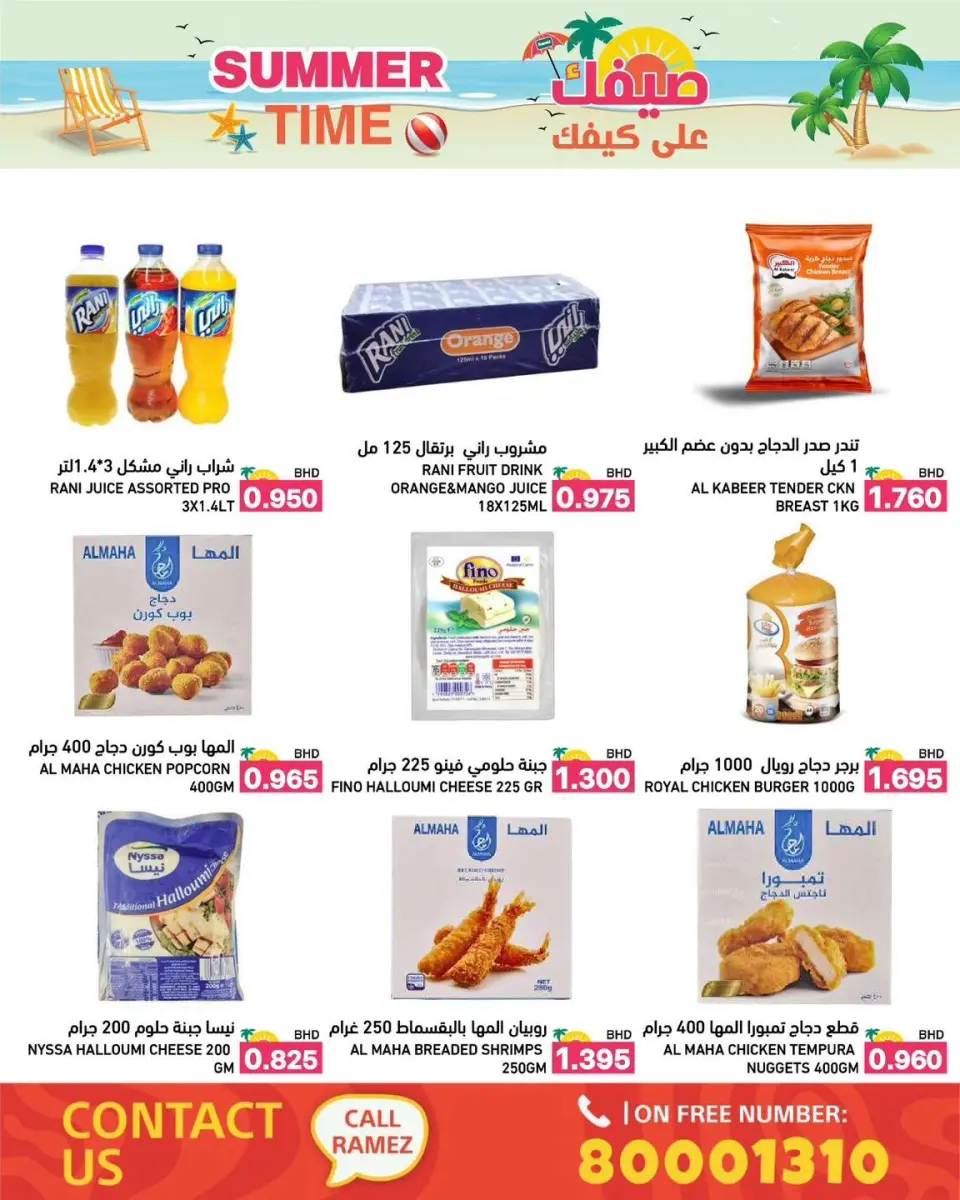 Ofertas de Mercados Ramez Bahréin de 6 a 12 junio 2026 Ofertas de verano sobre cómo ir - Mercados Ramez - Bahréin - 6 junio 2026 – 12 junio 2026 - Página 18