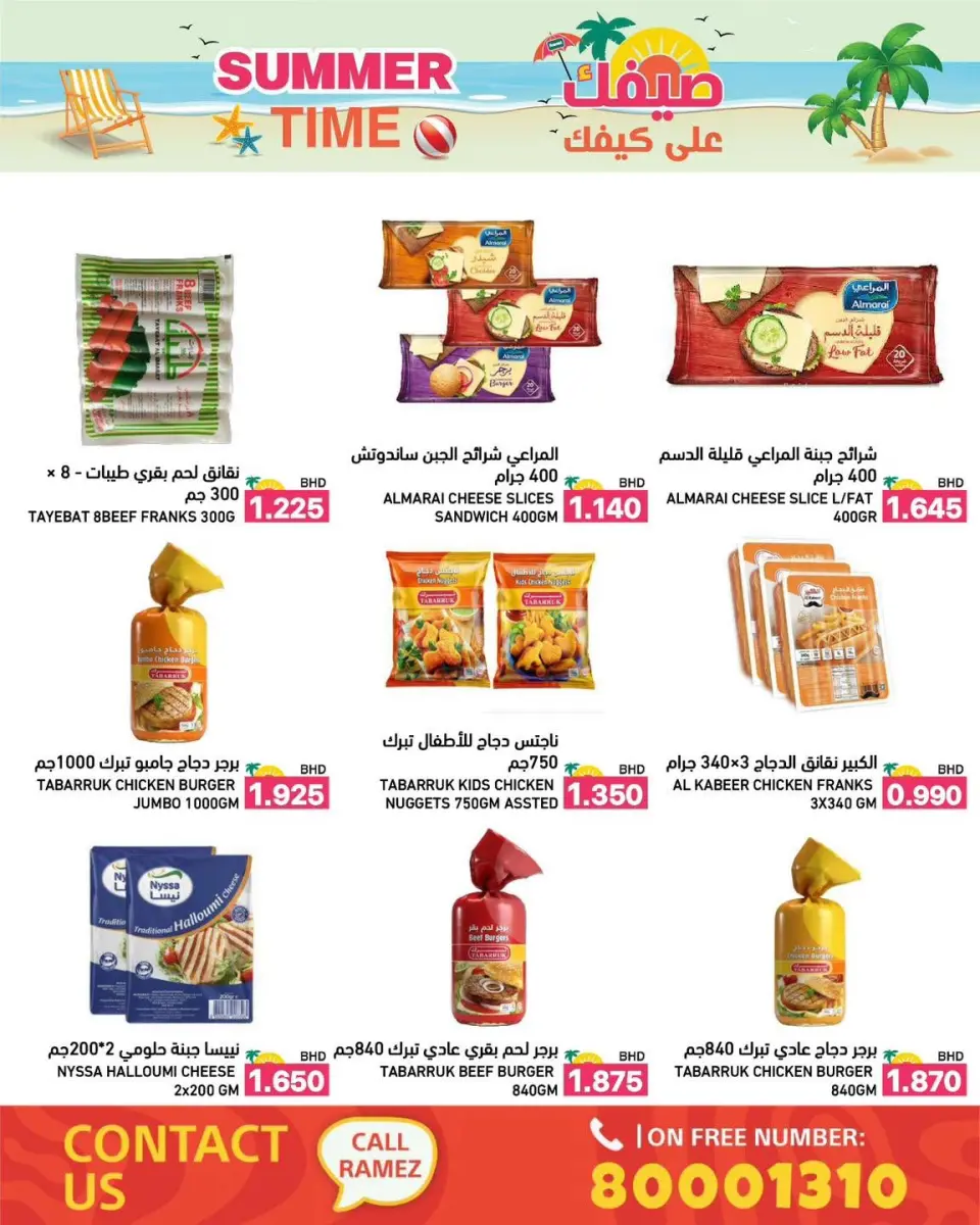 Ofertas de Mercados Ramez Bahréin de 6 a 12 junio 2026 Ofertas de verano sobre cómo ir - Mercados Ramez - Bahréin - 6 junio 2026 – 12 junio 2026 - Página 5