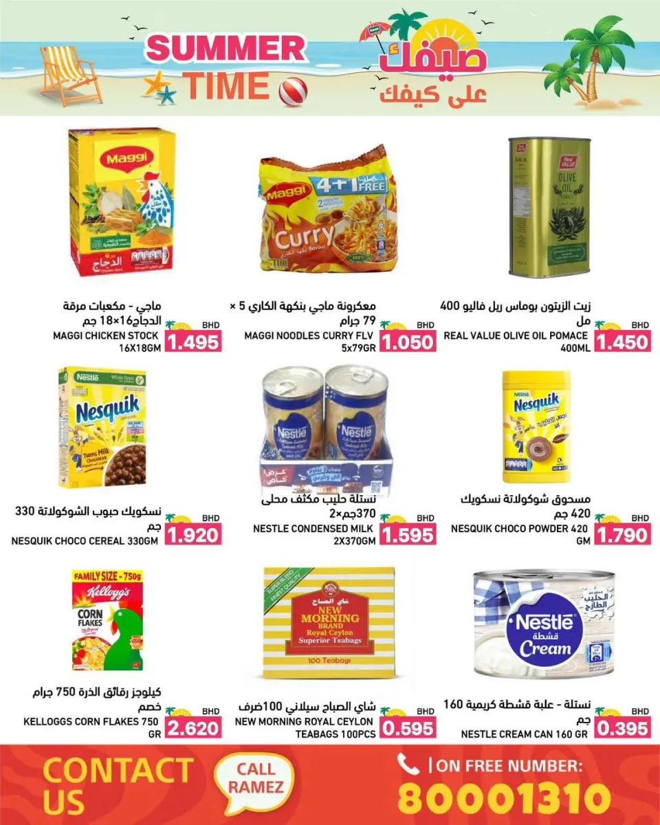 Ofertas de Mercados Ramez Bahréin de 6 a 12 junio 2026 Ofertas de verano sobre cómo ir - Mercados Ramez - Bahréin - 6 junio 2026 – 12 junio 2026 - Página 11
