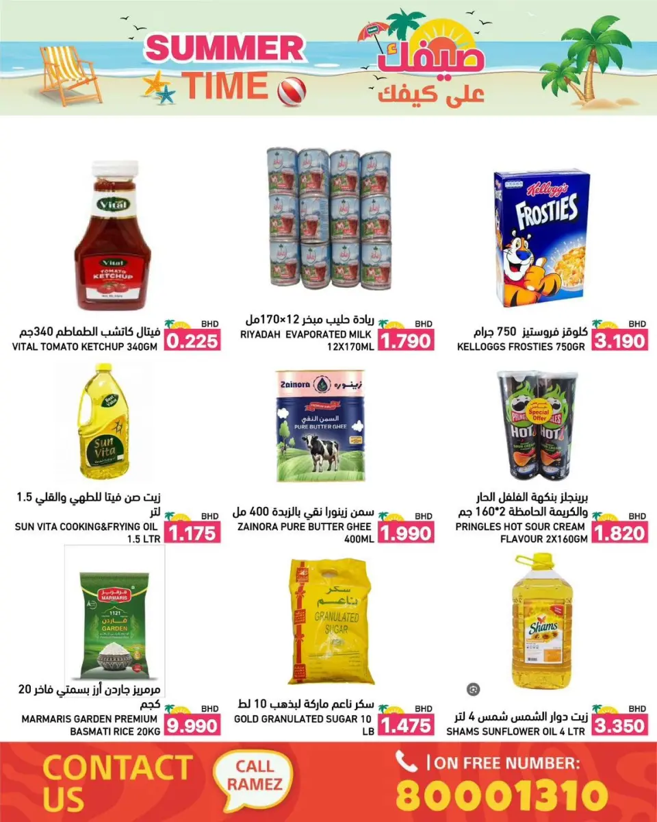 Ofertas de Mercados Ramez Bahréin de 6 a 12 junio 2026 Ofertas de verano sobre cómo ir - Mercados Ramez - Bahréin - 6 junio 2026 – 12 junio 2026 - Página 33