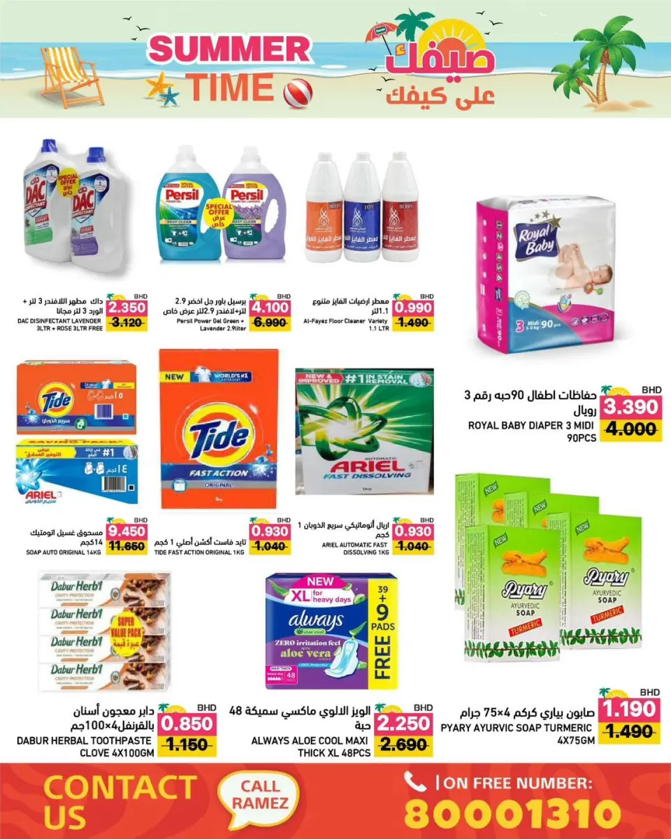 Ofertas de Mercados Ramez Bahréin de 6 a 12 junio 2026 Ofertas de verano sobre cómo ir - Mercados Ramez - Bahréin - 6 junio 2026 – 12 junio 2026 - Página 21