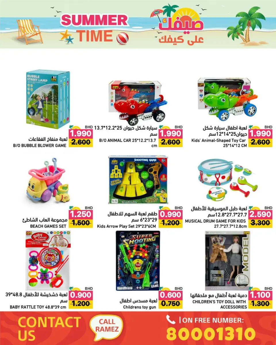 Ofertas de Mercados Ramez Bahréin de 6 a 12 junio 2026 Ofertas de verano sobre cómo ir - Mercados Ramez - Bahréin - 6 junio 2026 – 12 junio 2026 - Página 36