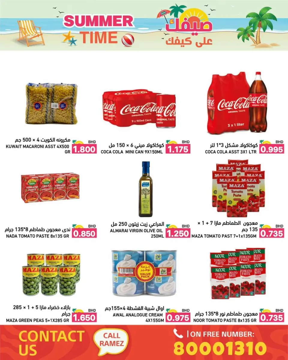 Ofertas de Mercados Ramez Bahréin de 6 a 12 junio 2026 Ofertas de verano sobre cómo ir - Mercados Ramez - Bahréin - 6 junio 2026 – 12 junio 2026 - Página 6