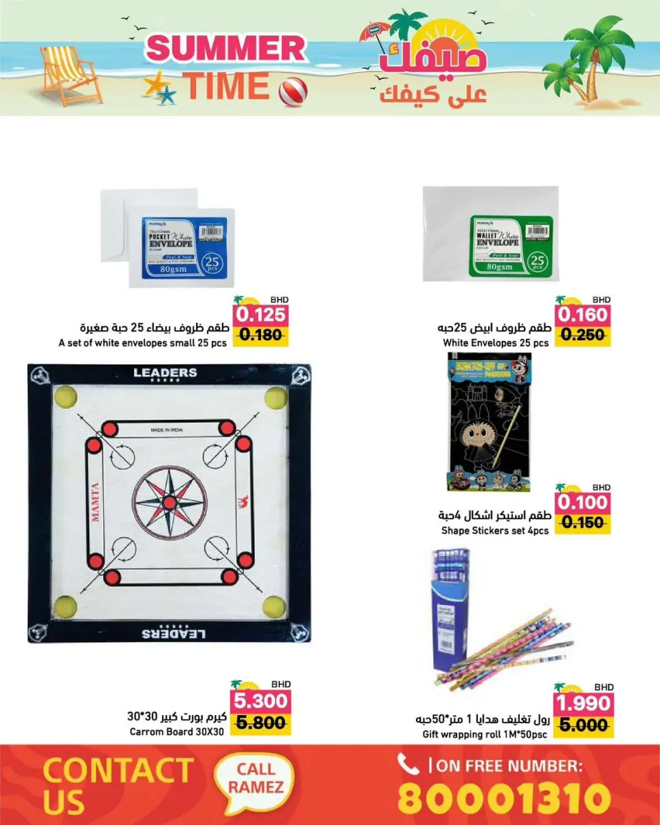 Ofertas de Mercados Ramez Bahréin de 6 a 12 junio 2026 Ofertas de verano sobre cómo ir - Mercados Ramez - Bahréin - 6 junio 2026 – 12 junio 2026 - Página 35