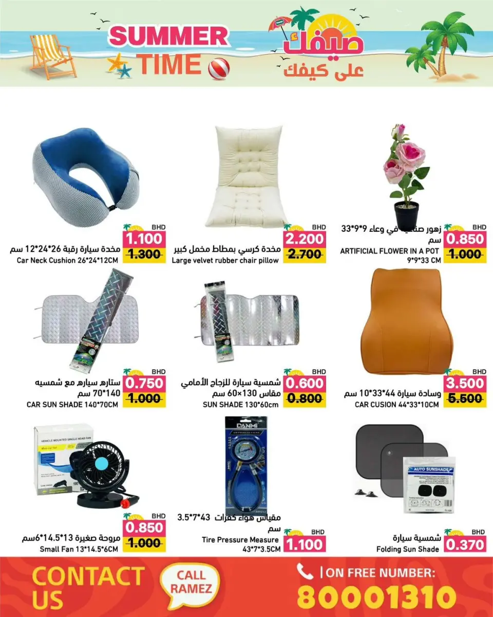 Ofertas de Mercados Ramez Bahréin de 6 a 12 junio 2026 Ofertas de verano sobre cómo ir - Mercados Ramez - Bahréin - 6 junio 2026 – 12 junio 2026 - Página 31
