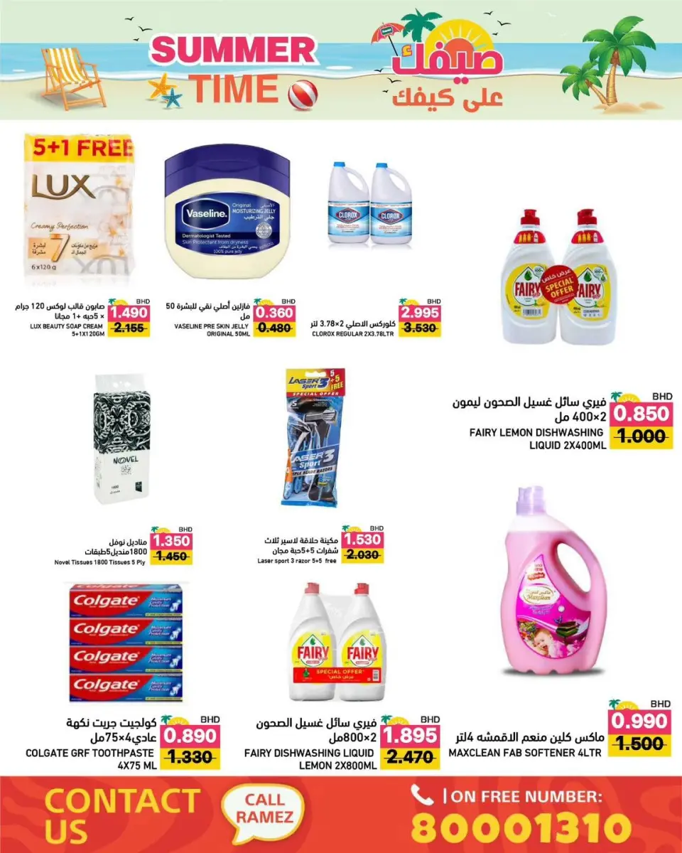 Ofertas de Mercados Ramez Bahréin de 6 a 12 junio 2026 Ofertas de verano sobre cómo ir - Mercados Ramez - Bahréin - 6 junio 2026 – 12 junio 2026 - Página 20