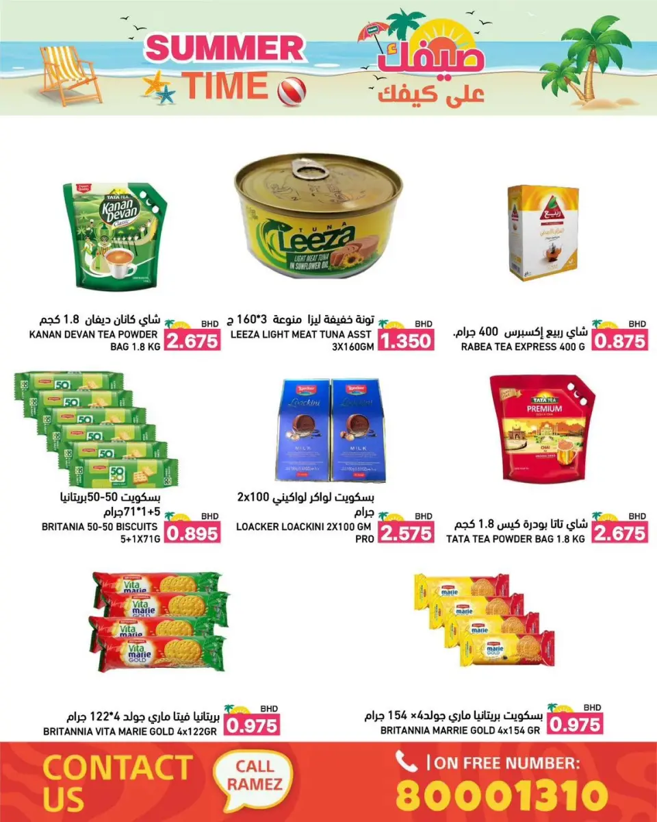 Ofertas de Mercados Ramez Bahréin de 6 a 12 junio 2026 Ofertas de verano sobre cómo ir - Mercados Ramez - Bahréin - 6 junio 2026 – 12 junio 2026 - Página 17