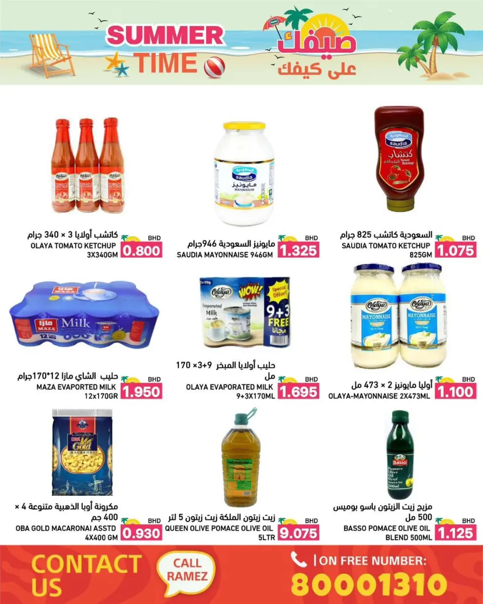 Ofertas de Mercados Ramez Bahréin de 6 a 12 junio 2026 Ofertas de verano sobre cómo ir - Mercados Ramez - Bahréin - 6 junio 2026 – 12 junio 2026 - Página 7
