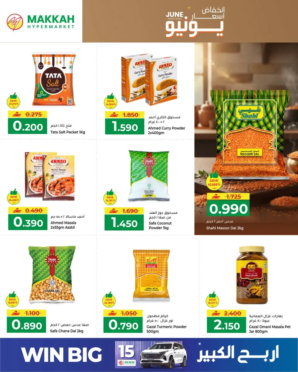 Makkah Hypermarkets offers in Salalah from 4 to 13 June 2026 Price Drop - Page 6