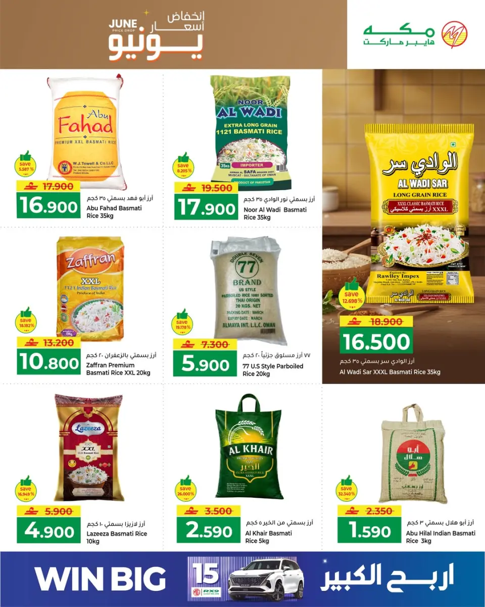 Makkah Hypermarkets offers in Salalah from 4 to 13 June 2026 Price Drop - Page 3