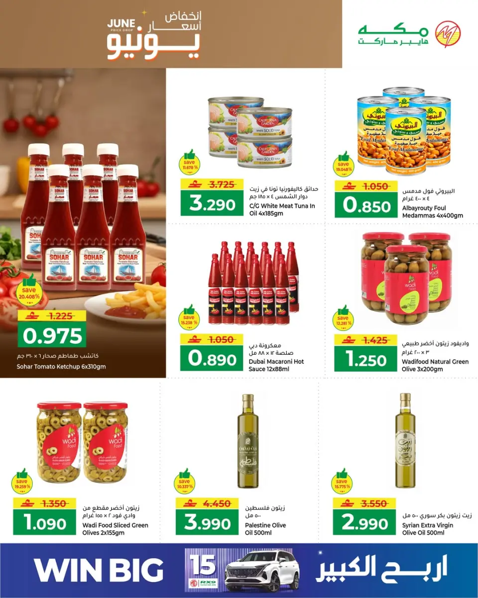 Makkah Hypermarkets offers in Salalah from 4 to 13 June 2026 Price Drop - Page 9