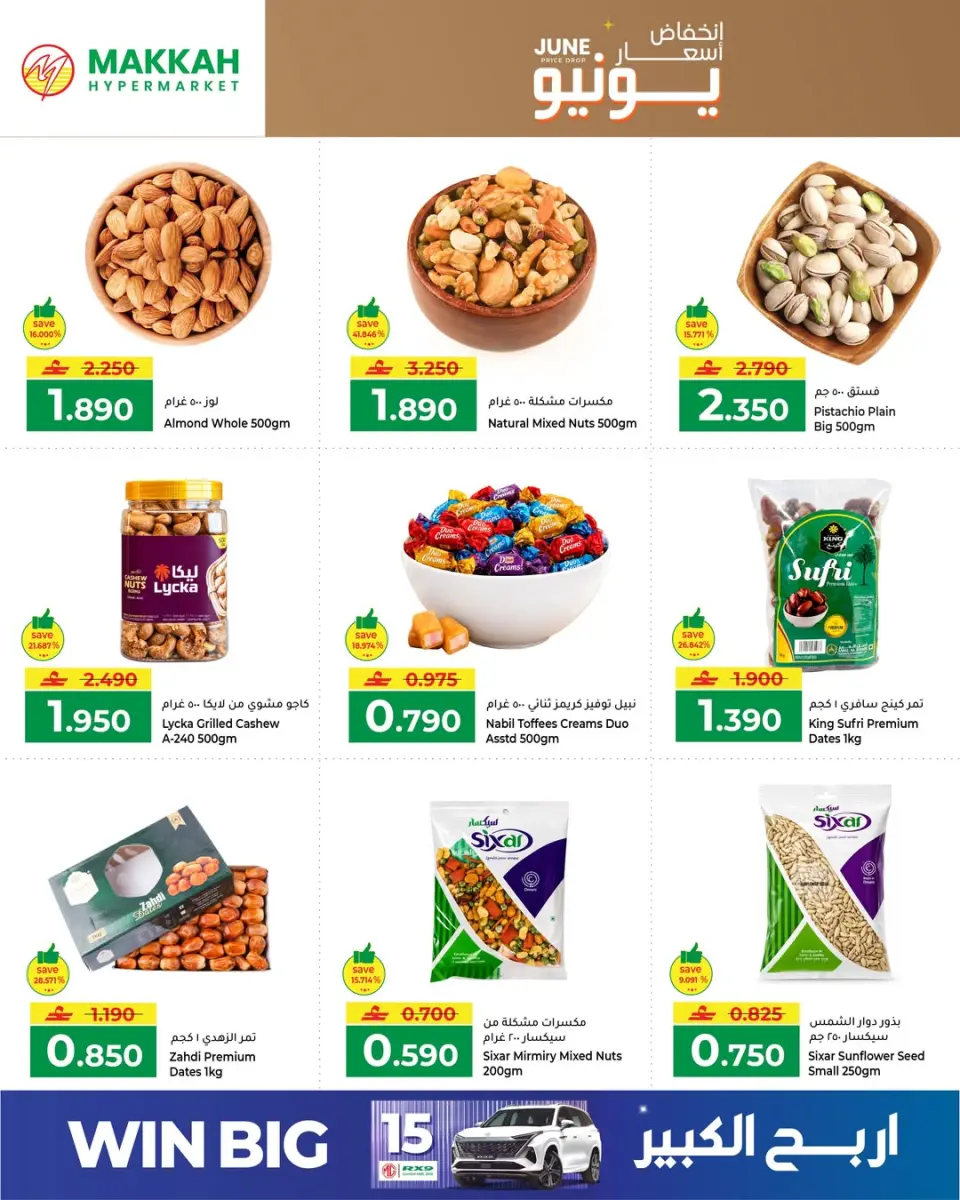Makkah Hypermarkets offers in Salalah from 4 to 13 June 2026 Price Drop - Page 2