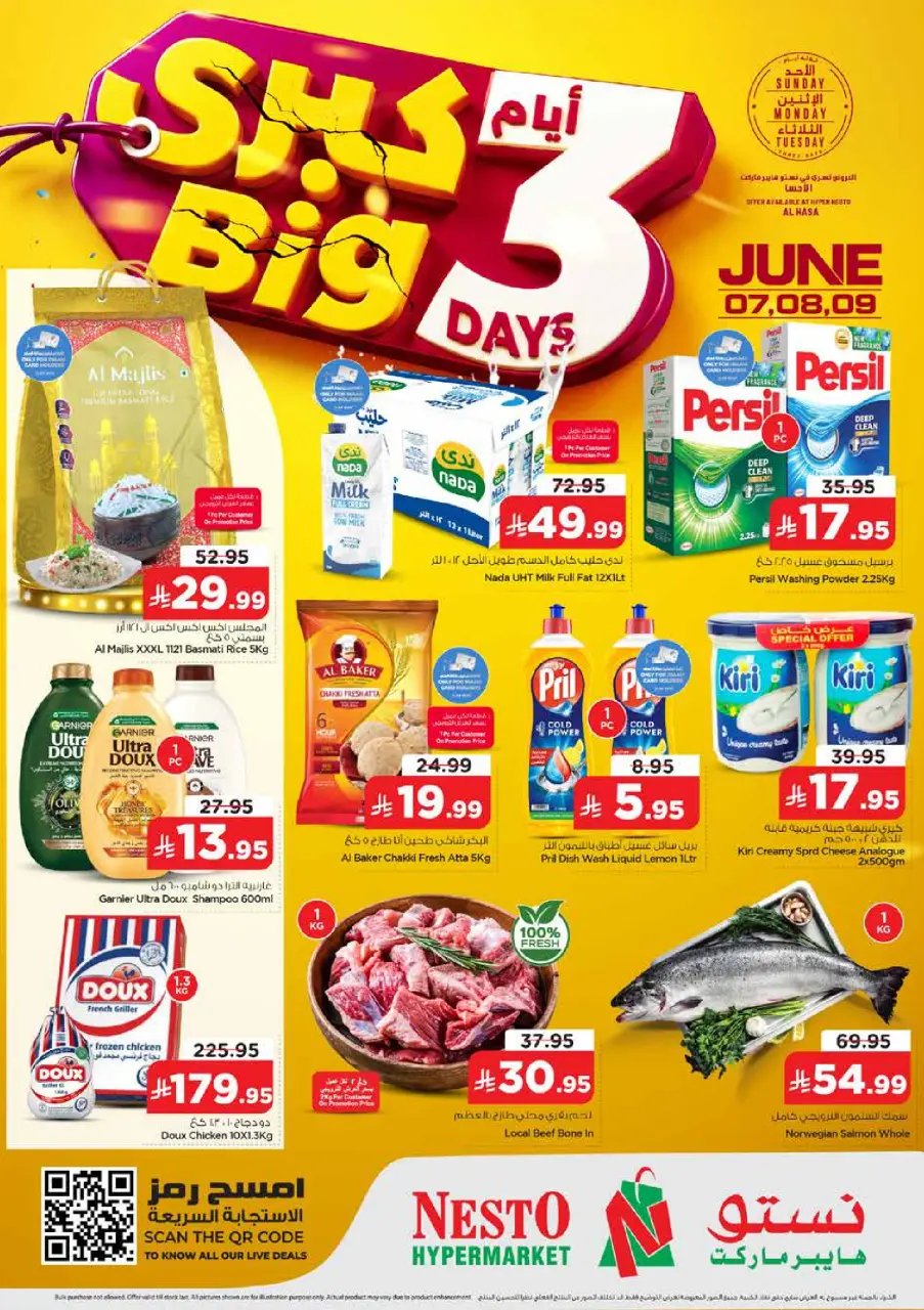 Ofertas de Nesto Al Ahsa de 21 a 23 Dhuʻl-Hijjah 1447 AH (7 – 9 junio 2026) Ofertas de 3 días - Nesto - Arabia Saudita - 7 junio 2026 – 9 junio 2026 - Página 1