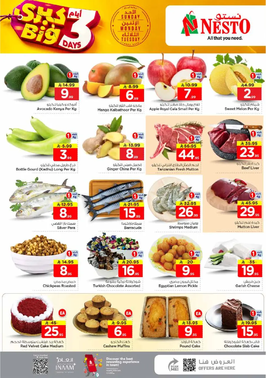 Ofertas de Nesto Al Ahsa de 21 a 23 Dhuʻl-Hijjah 1447 AH (7 – 9 junio 2026) Ofertas de 3 días - Página 2