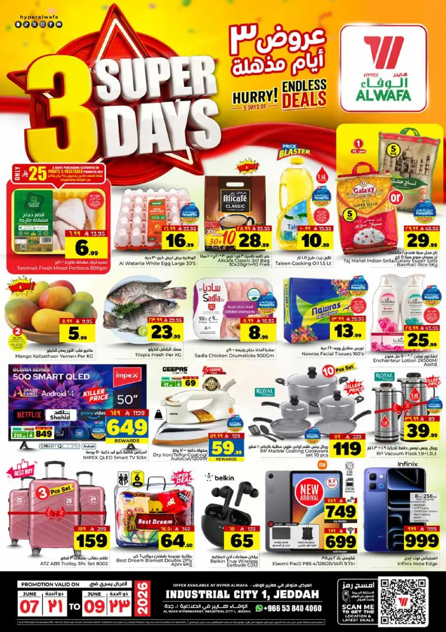Offres Hypermarché Al Wafa Jeddah, Makkah, Taif de 21 à 23 Dhuʻl-Hijjah 1447 AH (7 au 9 juin 2026) Offres de 3 jours - Hypermarché Al Wafa - Arabie Saoudite - 7 juin 2026 – 9 juin 2026 - Page 1