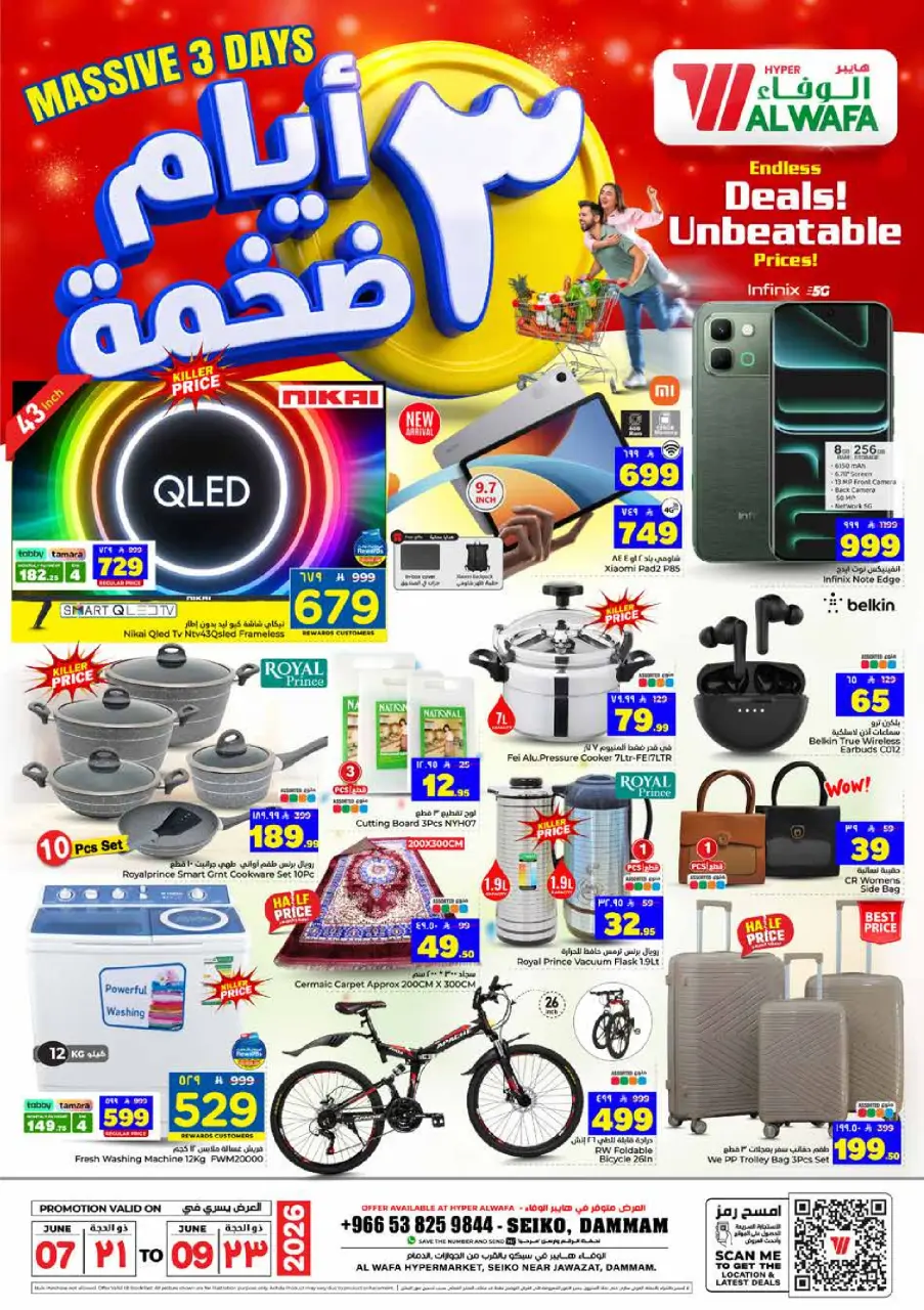 Ofertas de Hipermercado Al Wafa Seiko de 21 a 23 Dhuʻl-Hijjah 1447 AH (7 – 9 junio 2026) Mega ofertas de 3 días - Página 2
