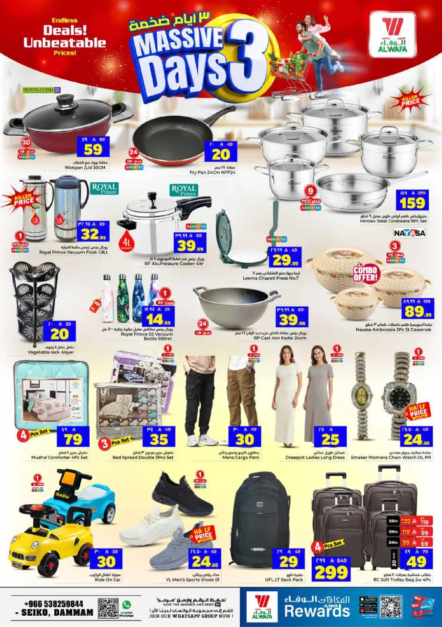 Ofertas de Hipermercado Al Wafa Seiko de 21 a 23 Dhuʻl-Hijjah 1447 AH (7 – 9 junio 2026) Mega ofertas de 3 días - Página 7