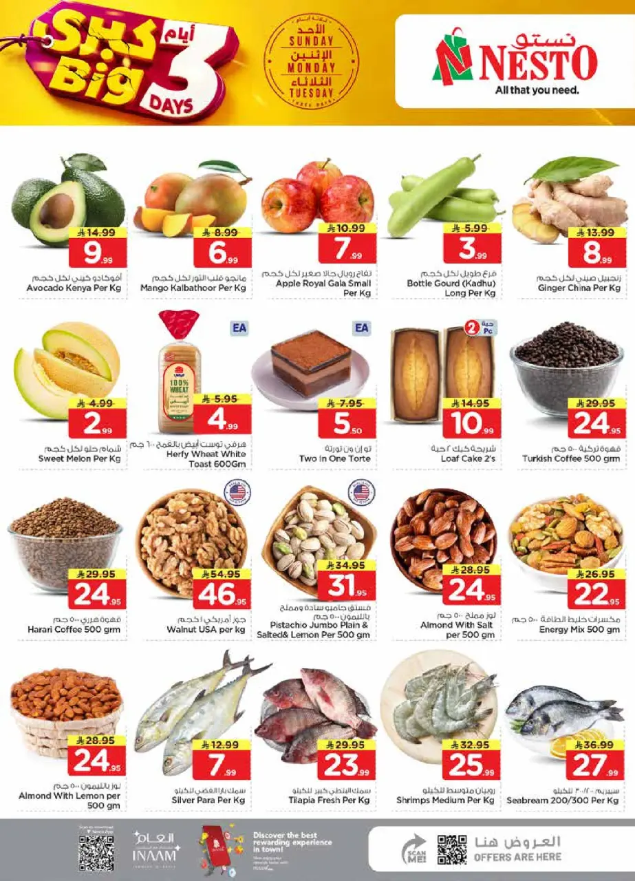 Ofertas de Nesto Albtha de 21 a 23 Dhuʻl-Hijjah 1447 AH (7 – 9 junio 2026) Ofertas de 3 días - Página 2