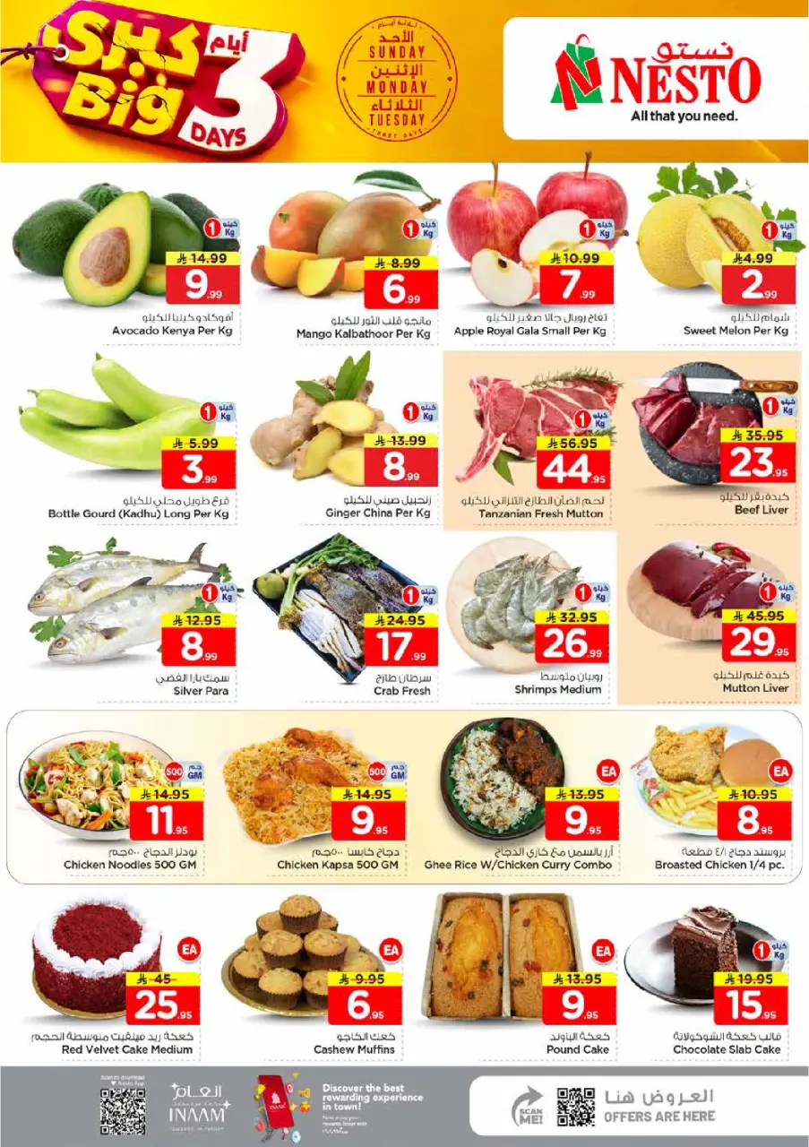 Ofertas de Nesto Khobar, Jubail, Aldbab de 21 a 23 Dhuʻl-Hijjah 1447 AH (7 – 9 junio 2026) Ofertas de 3 días - Página 2