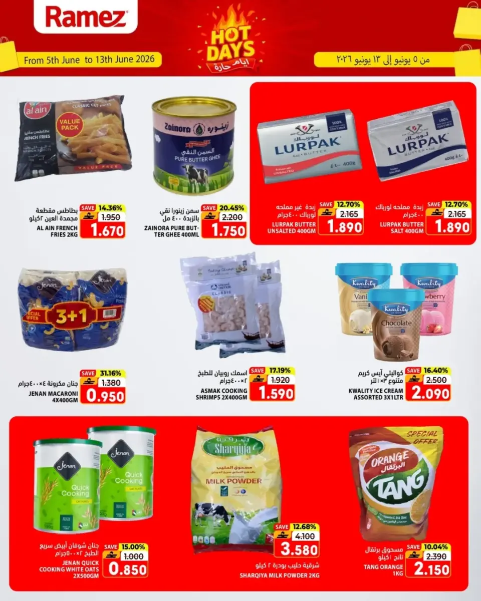 Ofertas de Mercados Ramez Salalah de 5 a 13 junio 2026 Ofertas de días calurosos - Página 5
