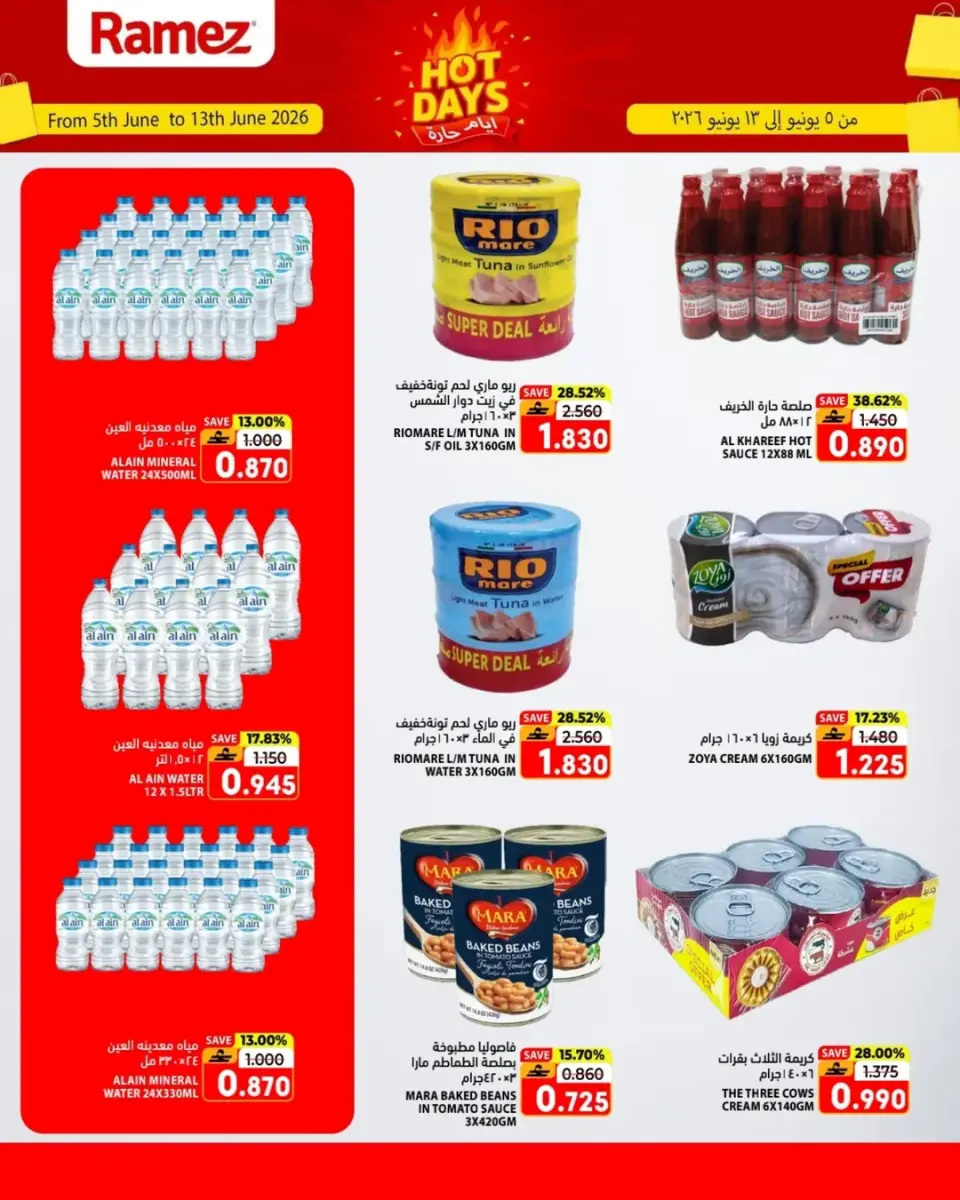 Ofertas de Mercados Ramez Salalah de 5 a 13 junio 2026 Ofertas de días calurosos - Página 6