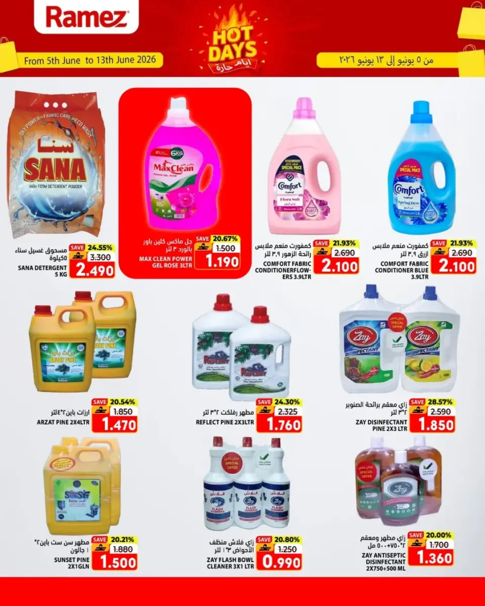 Ofertas de Mercados Ramez Salalah de 5 a 13 junio 2026 Ofertas de días calurosos - Página 11