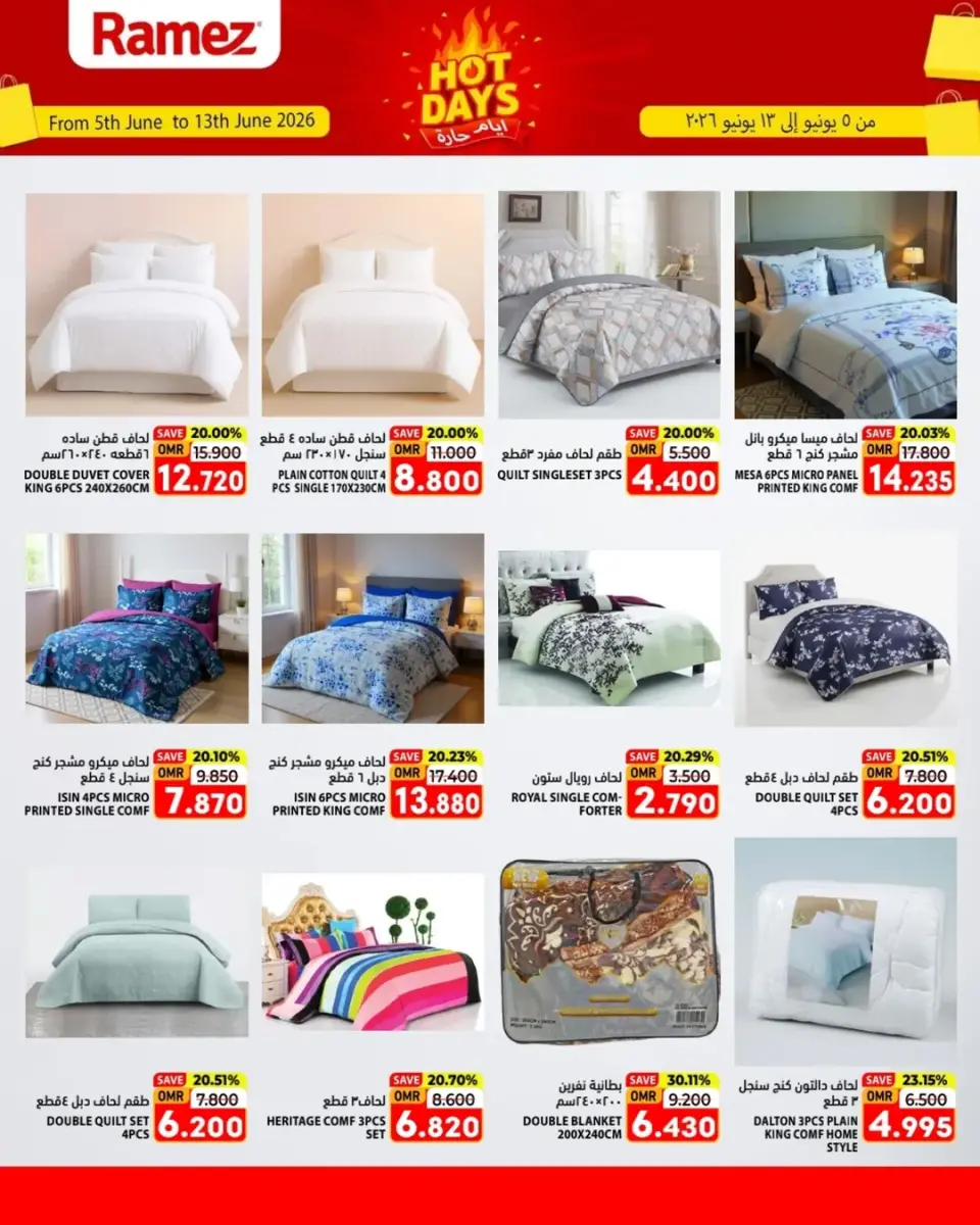 Ofertas de Mercados Ramez Salalah de 5 a 13 junio 2026 Ofertas de días calurosos - Página 16