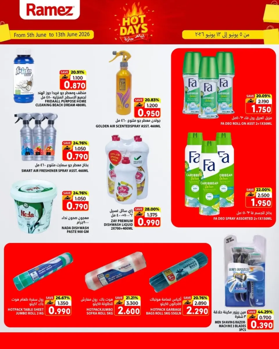 Ofertas de Mercados Ramez Salalah de 5 a 13 junio 2026 Ofertas de días calurosos - Página 10