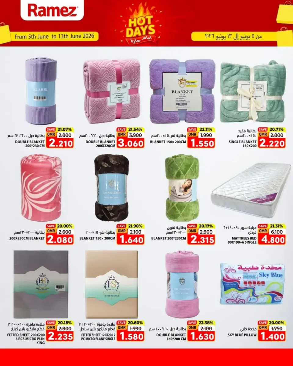 Ofertas de Mercados Ramez Salalah de 5 a 13 junio 2026 Ofertas de días calurosos - Página 15