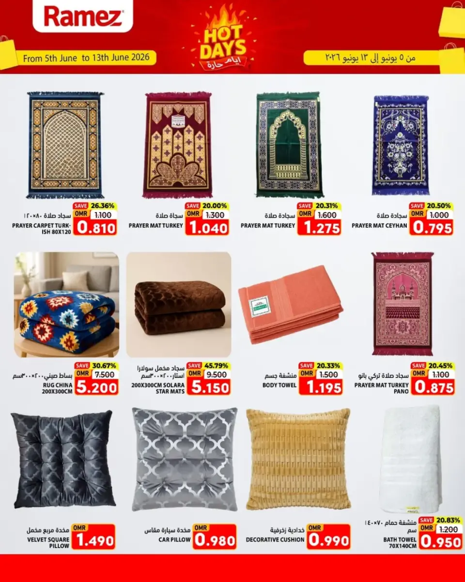 Ofertas de Mercados Ramez Salalah de 5 a 13 junio 2026 Ofertas de días calurosos - Página 19