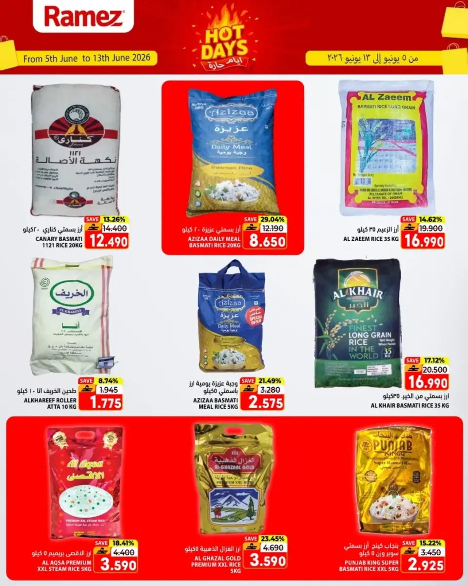 Ofertas de Mercados Ramez Salalah de 5 a 13 junio 2026 Ofertas de días calurosos - Página 2