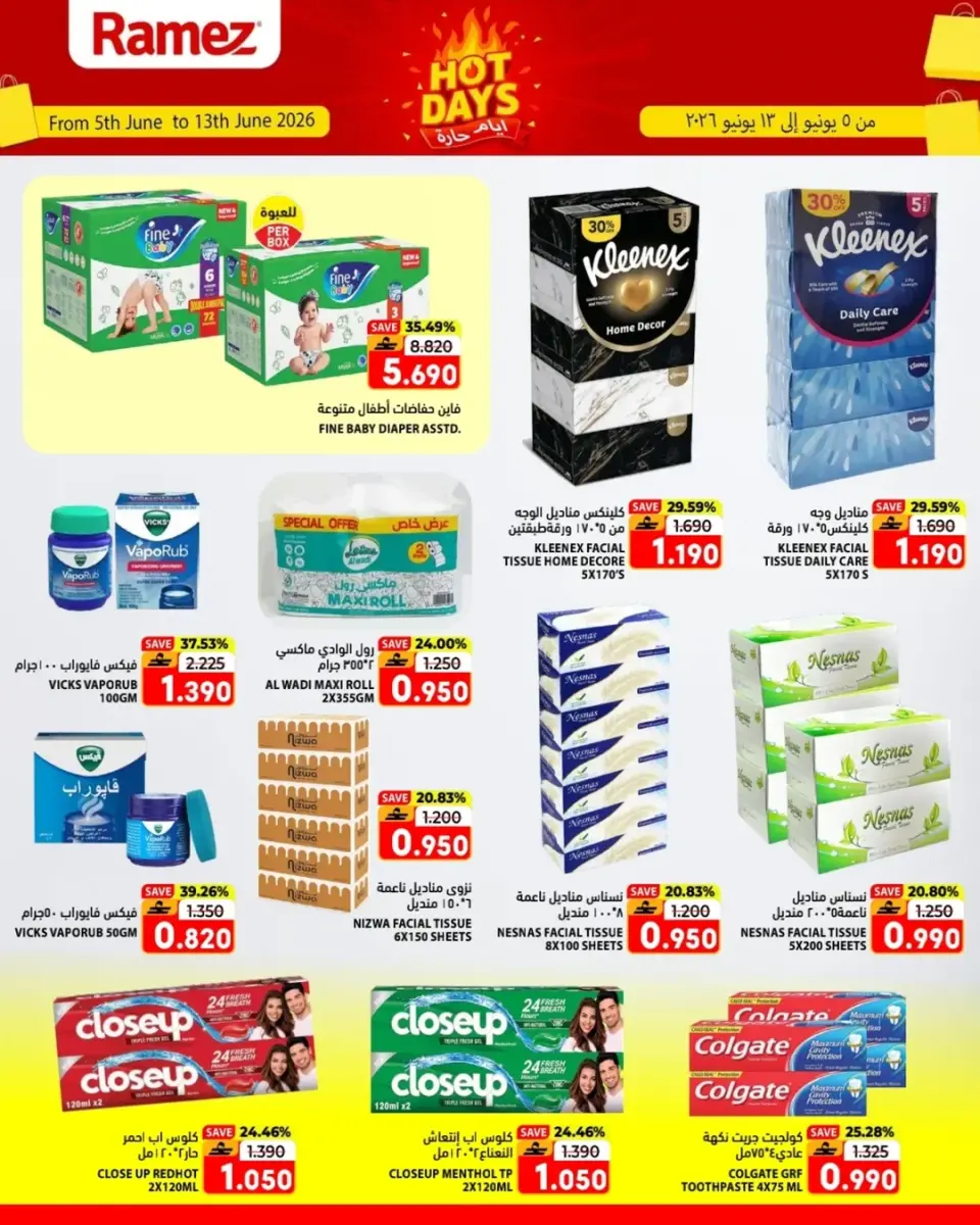 Ofertas de Mercados Ramez Salalah de 5 a 13 junio 2026 Ofertas de días calurosos - Página 8
