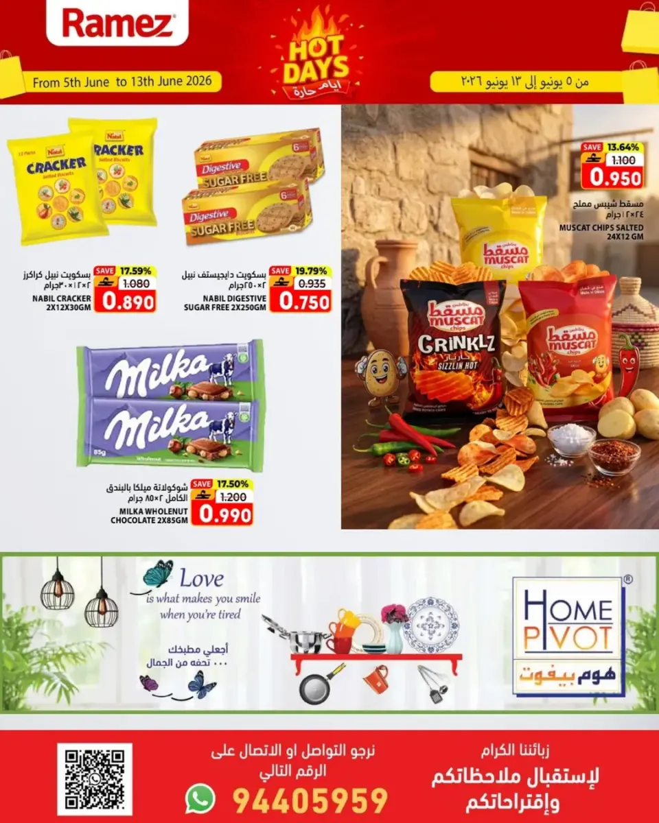 Ofertas de Mercados Ramez Salalah de 5 a 13 junio 2026 Ofertas de días calurosos - Página 7