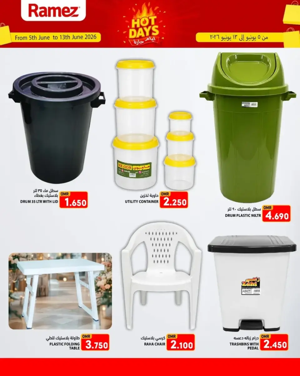 Ofertas de Mercados Ramez Salalah de 5 a 13 junio 2026 Ofertas de días calurosos - Página 12