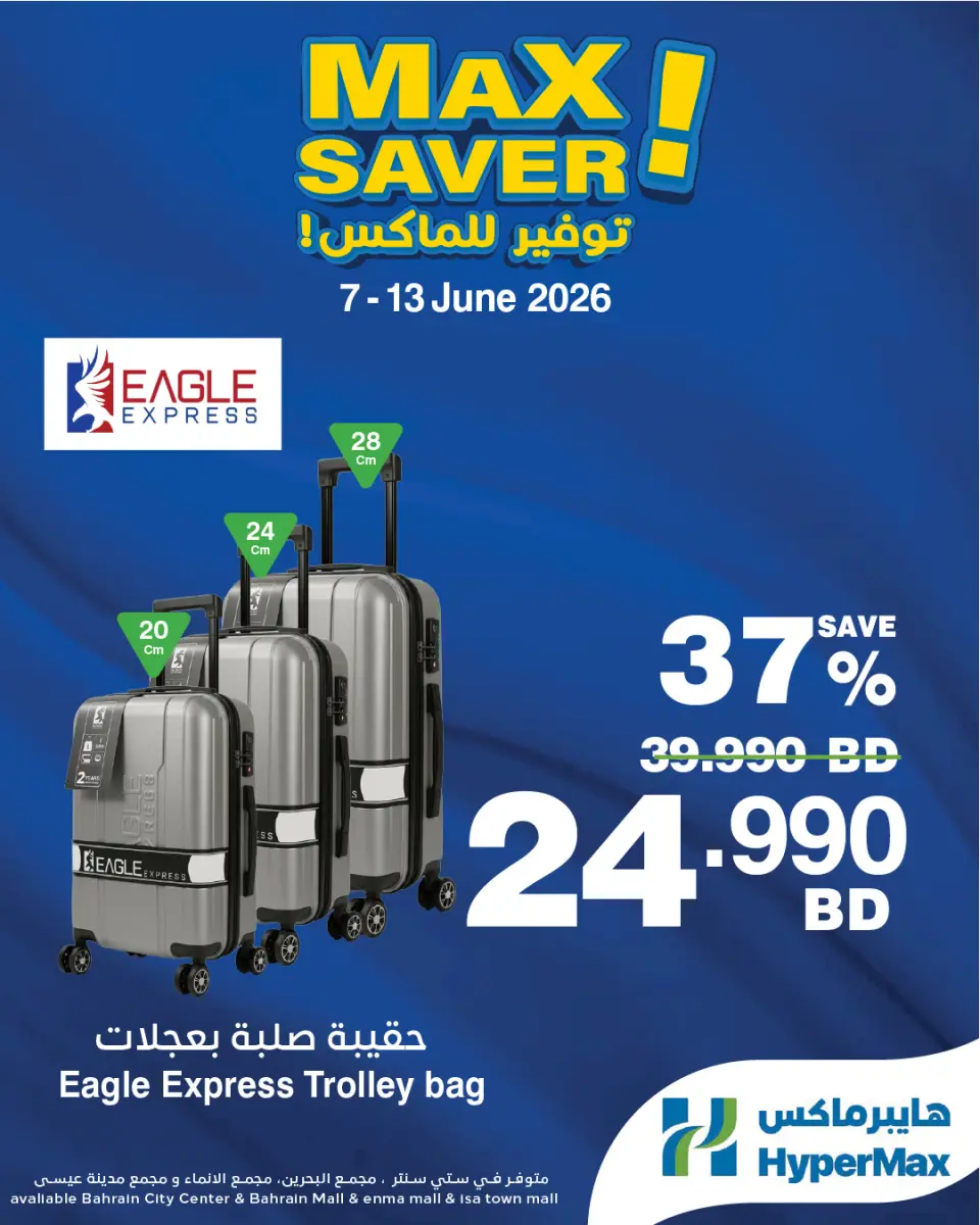 HyperMax Bahrain offers from 7 to 13 June 2026 Max provisioning - HyperMax - Bahrain - 7 June 2026 – 13 June 2026 - Page 4
