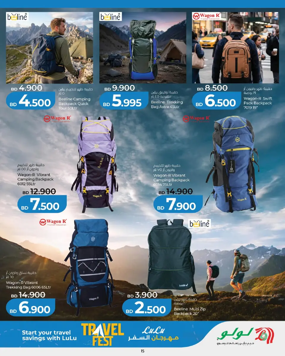 Ofertas de Lulu Bahréin de 4 junio a 4 julio 2026 Festival de Viajes - Lulu - Bahréin - 4 junio 2026 – 4 julio 2026 - Página 15