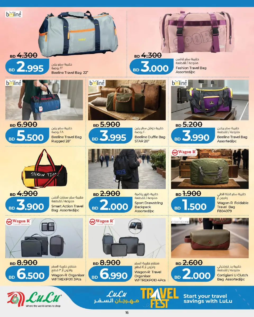 Ofertas de Lulu Bahréin de 4 junio a 4 julio 2026 Festival de Viajes - Lulu - Bahréin - 4 junio 2026 – 4 julio 2026 - Página 16